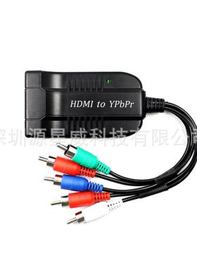 厂家直销hdmitoypbprhdmi转色差转换器VideoR/L支持1080P私模