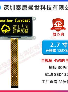 2.7寸OLED显示屏12864点阵oledUG-2864ASWDTO1驱动SSD1325