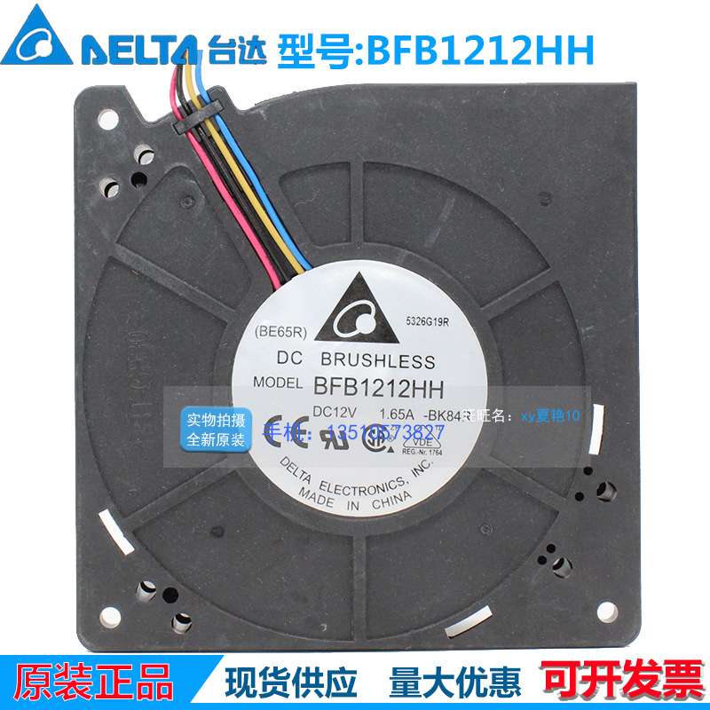 BFB1212HH 12032风扇 12V 1.65A 台达DELTA 12CM鼓风机服务器风扇