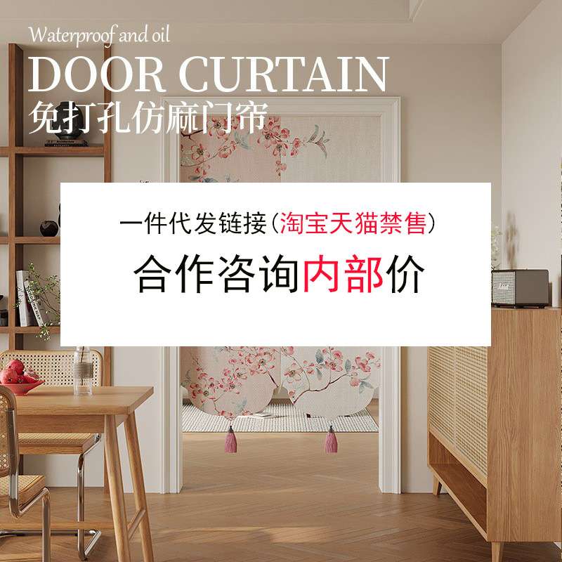 新中式卧室客厅门帘仿亚麻免打孔卫生间遮挡布帘遮光门帘一件代发