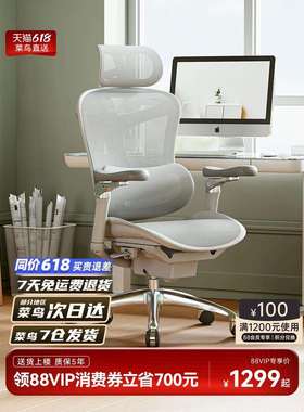 西昊DoroC300人体工学椅电脑椅办公椅老板座椅久坐舒适电竞椅子