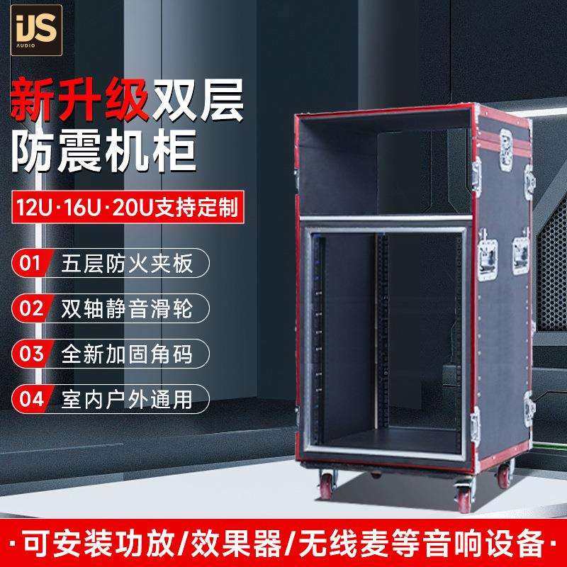 厂家12U16U20U航空箱功放机柜舞台演出调音台防震双层机箱现货批