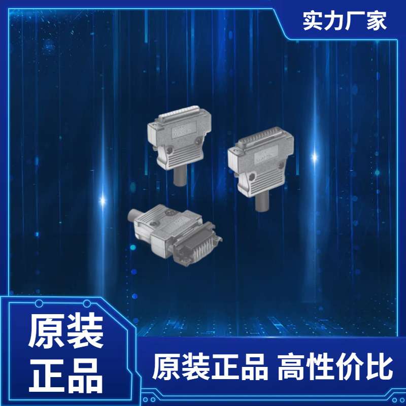 XM3A-0921    D-Sub标准连接器