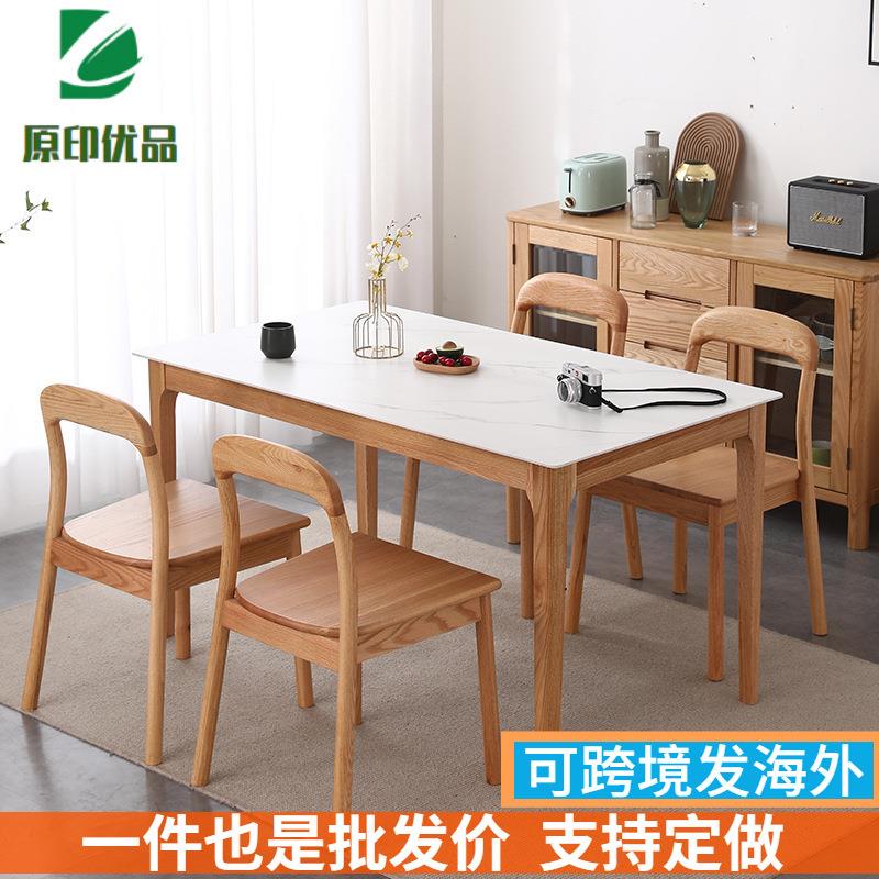 北欧全实木岩板餐桌椅现代简约网红轻奢小户型橡木家用长形饭桌子