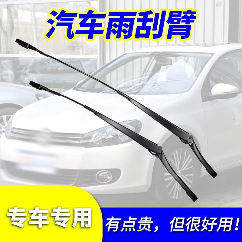 前雨刷臂杆适用吉利帝豪GSGL博越博瑞S1远景X6前雨刮臂支架摇臂