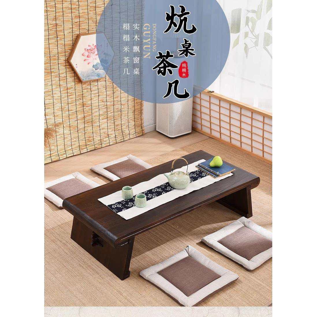 炕桌茶几榻榻米桌实木飘窗桌小茶桌小桌子矮桌日式炕几地桌国学桌,电子元器件市场,其它元器件,淘宝优惠券,粉丝福利购,淘宝优惠卷