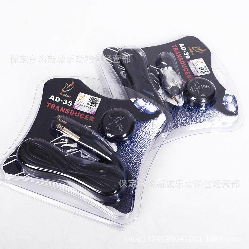 拾音器AD-35/AD-30打板拾音器尤克里里木吉他免开孔可打板