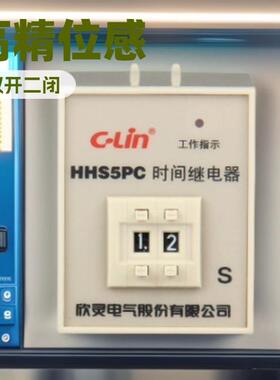 欣灵数字式时间继电器HHS5PC通电延时带瞬动ST3P新款9.9SAC220V