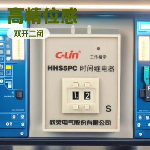 欣灵数字式时间继电器HHS5PC通电延时带瞬动ST3P新款9.9SAC220V