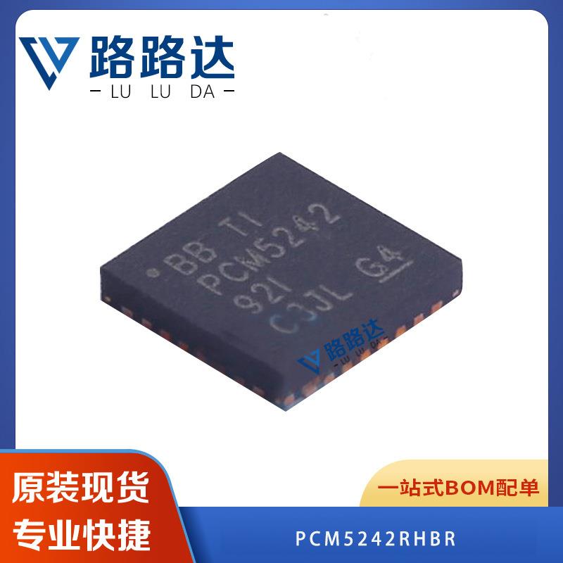 PCM5242RHBRVQFN-32数模转换芯片DAC电子元器件ic半导体集成电路