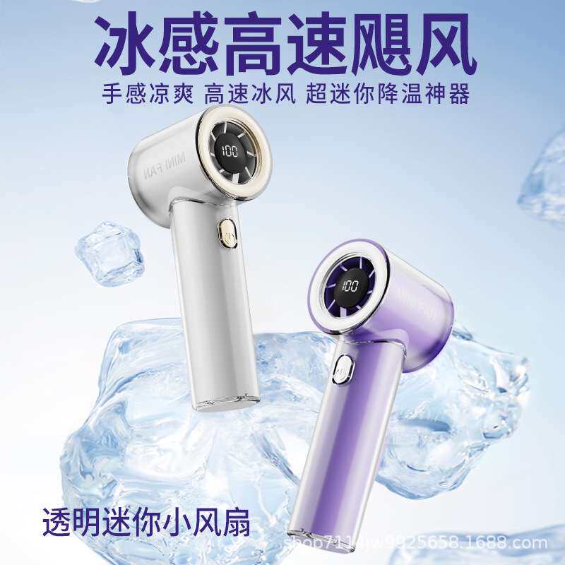 新款mini手持usb小风扇便携式迷你高速冷风机户外透明数显小风扇