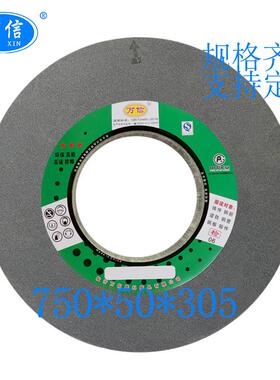 MQ1650端面外圆磨床1-750*50*305A60L5V35M/S陶瓷棕刚玉砂轮片