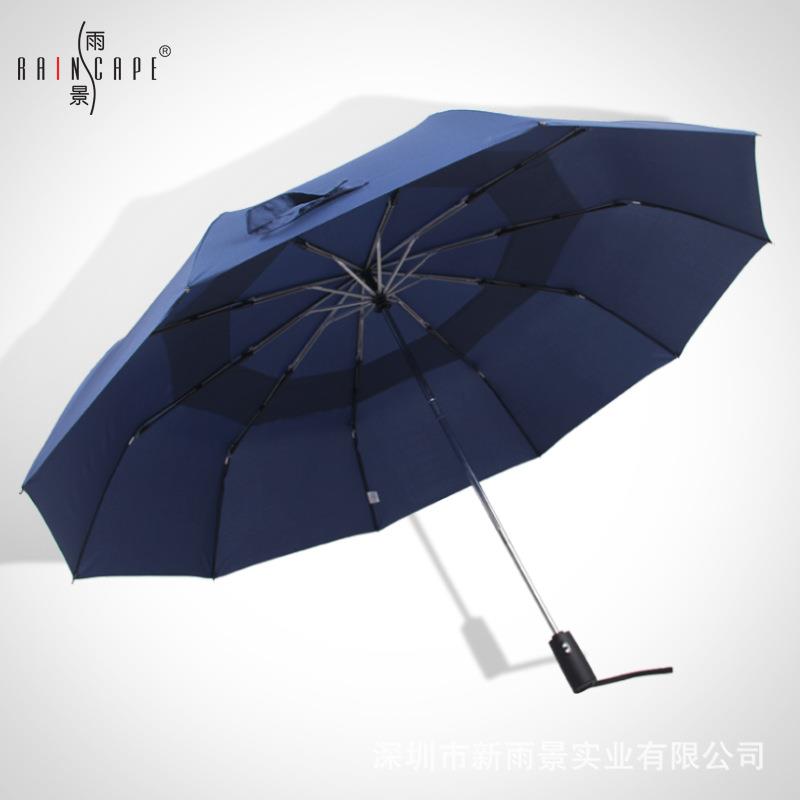 雨景男士商务27寸自动雨伞折叠超大号双人双层加固晴雨两用三折伞