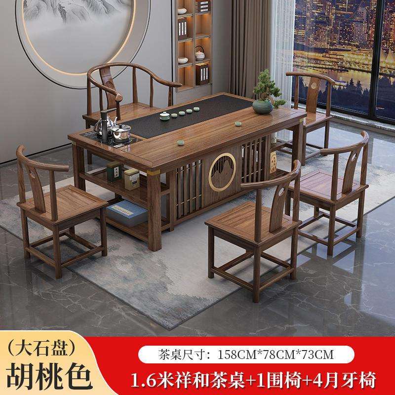 新中式现代简约轻奢实木茶桌椅组合功夫泡茶桌禅意办公室大板茶台