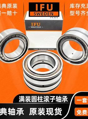 瑞典IFUSL183004轴承NCF3004CV大载荷满装圆柱滚子轴承