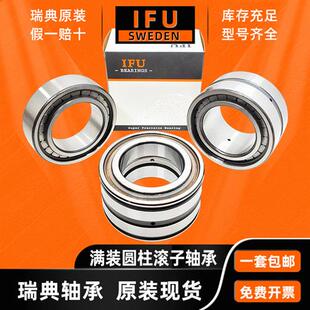 瑞典IFUSL183004轴承NCF3004CV大载荷满装圆柱滚子轴承