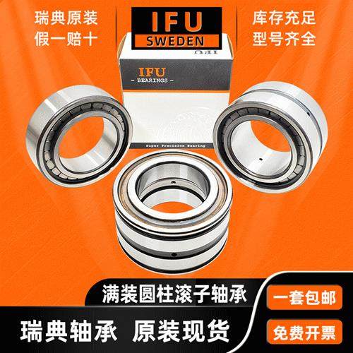 瑞典IFUSL183004轴承NCF3004CV大载荷满装圆柱滚子轴承