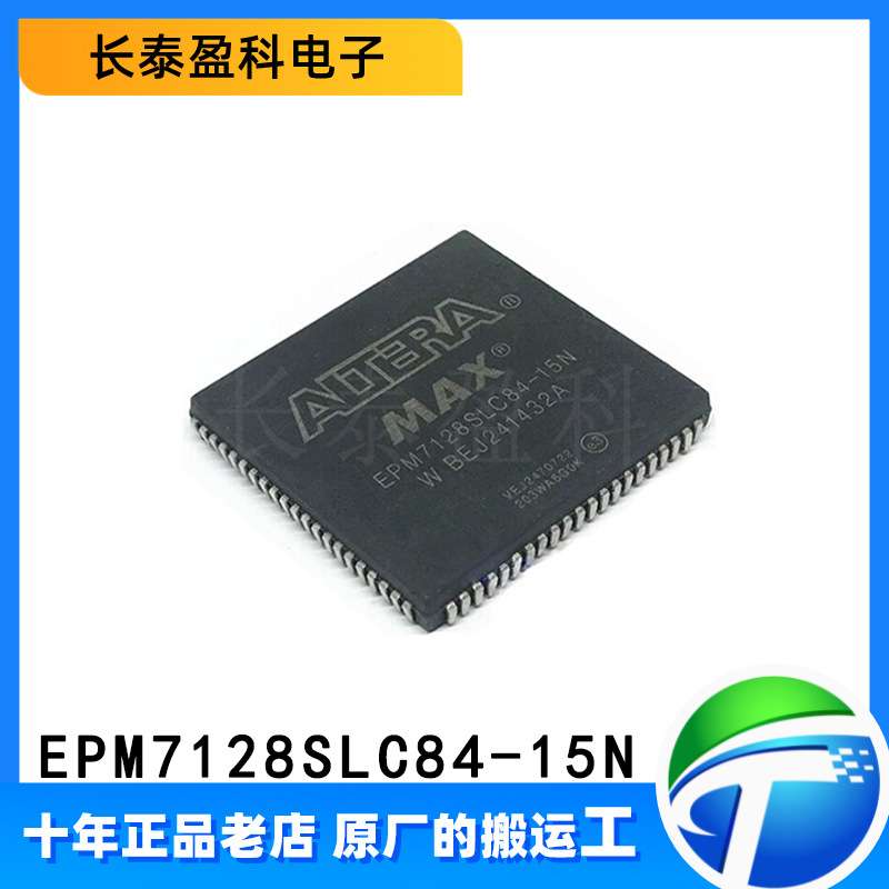 EPM7128SLC84-15N PLCC84 可编程逻辑器件 微控制器 EPM7128SLC84