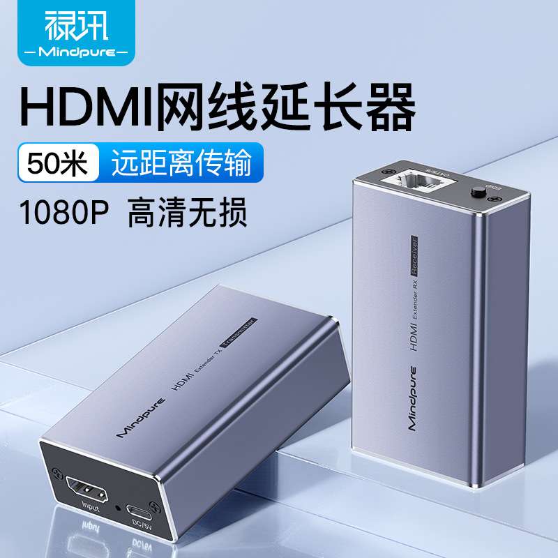 禄讯 hdmi单网线延长器50米rj45转hdmi连接器1080p高清hdmi延长器
