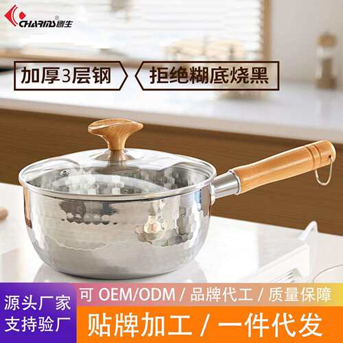 创生热款304特厚不锈钢日式雪平锅家用无涂层辅食锅奶锅煮面汤锅
