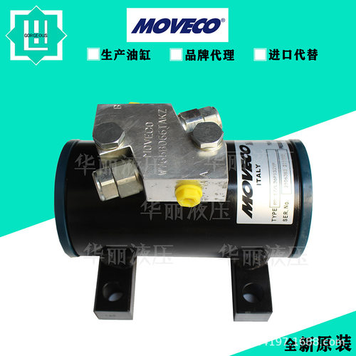 莫维柯MOVECO 液压缸油缸ARM64-270/240-F1-A1-Z机械旋转摆动油缸