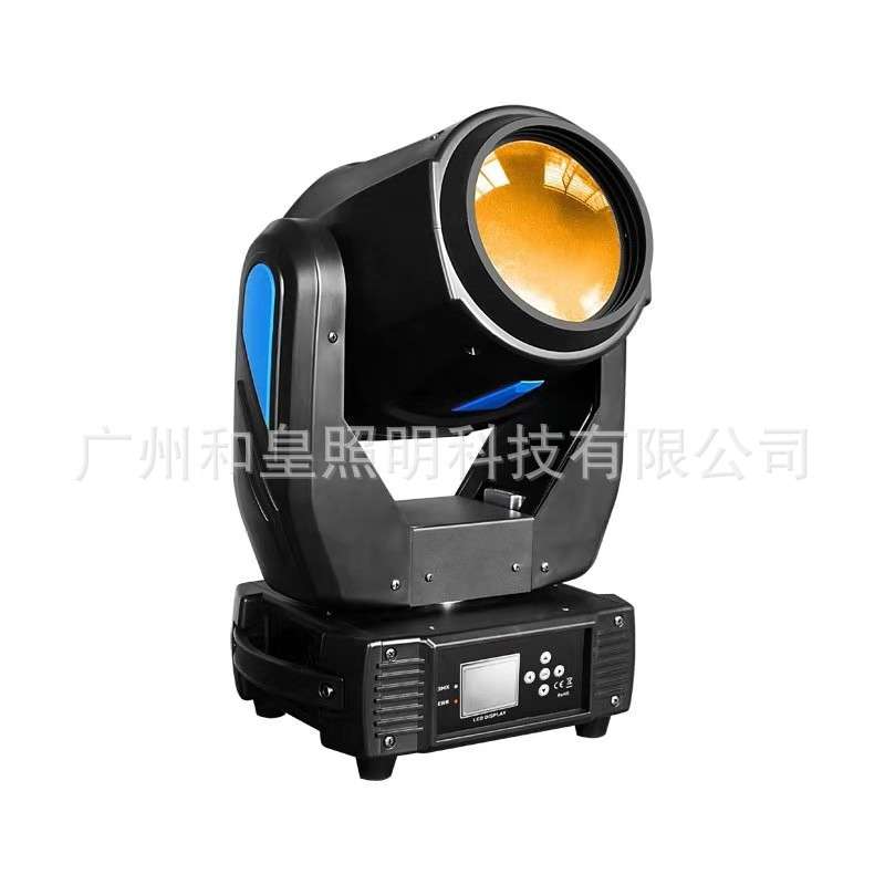 2020新款 250w光束灯  摇头灯舞台灯光 酒吧婚庆演出灯