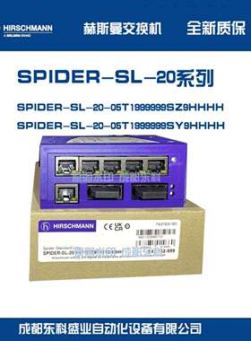 HIRSCHMANN交换机SPIDERII8TX/1FX-SMEEC赫斯曼光电交换机