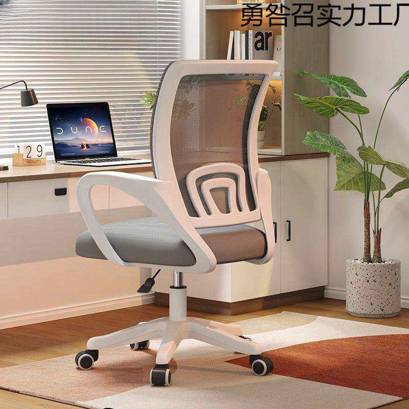 简约舒适办公椅子久坐不累家用电脑椅宿舍学生学习可升降旋转座椅,鲜花速递/花卉仿真/绿植园艺,割草机/草坪机,淘宝优惠券,粉丝福利购,淘宝优惠卷