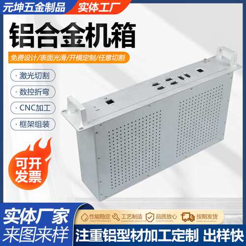 铝型材机箱铝制面板通信检测设备箱体全铝合金高档机箱厂家现货