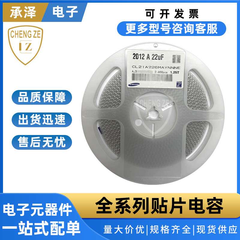 贴片陶瓷电容CL32A107MPVNNNE 1210 100UF 107M 10V 20% X5R材质