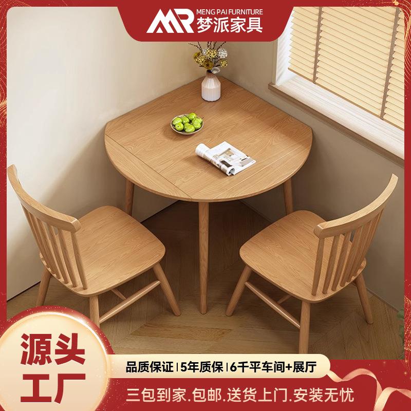 全实木折叠餐桌小户型家用北欧可伸缩餐桌椅组合变方桌可折叠圆桌