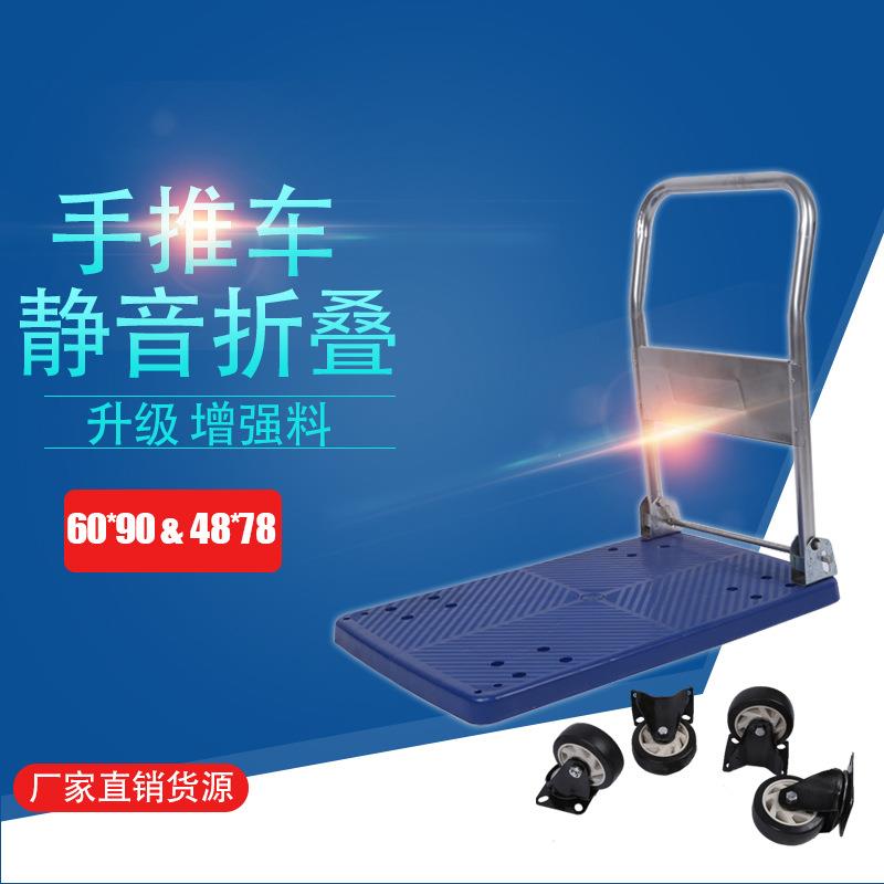 加厚静音塑料平板车仓库家庭搬运工具车拉货折叠手推车