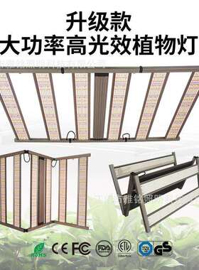 1300瓦植物补光灯4x6ft宽板2-channeldimming带uv植物生长专用灯