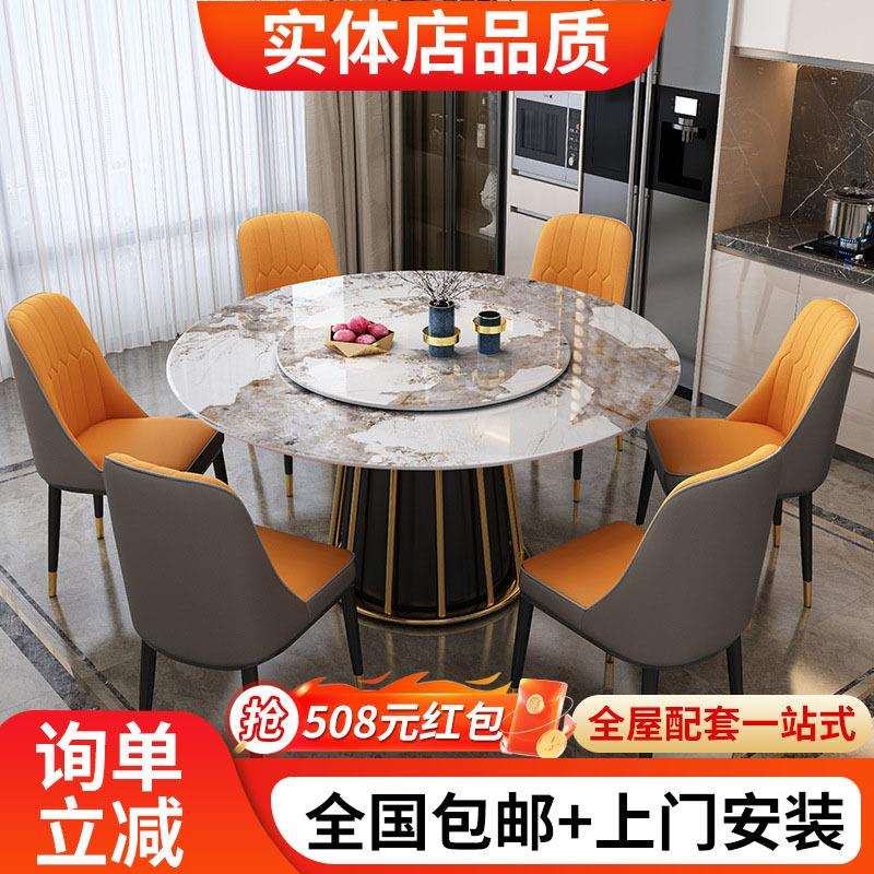 岩板餐桌现代简约带转盘8人圆桌圆形大饭桌酒店家用轻奢餐桌