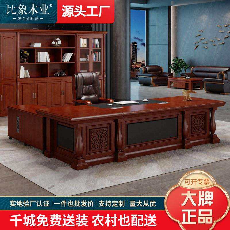 老板桌办公桌经理桌总裁桌简约现代主管桌椅组合办公台大班台副柜