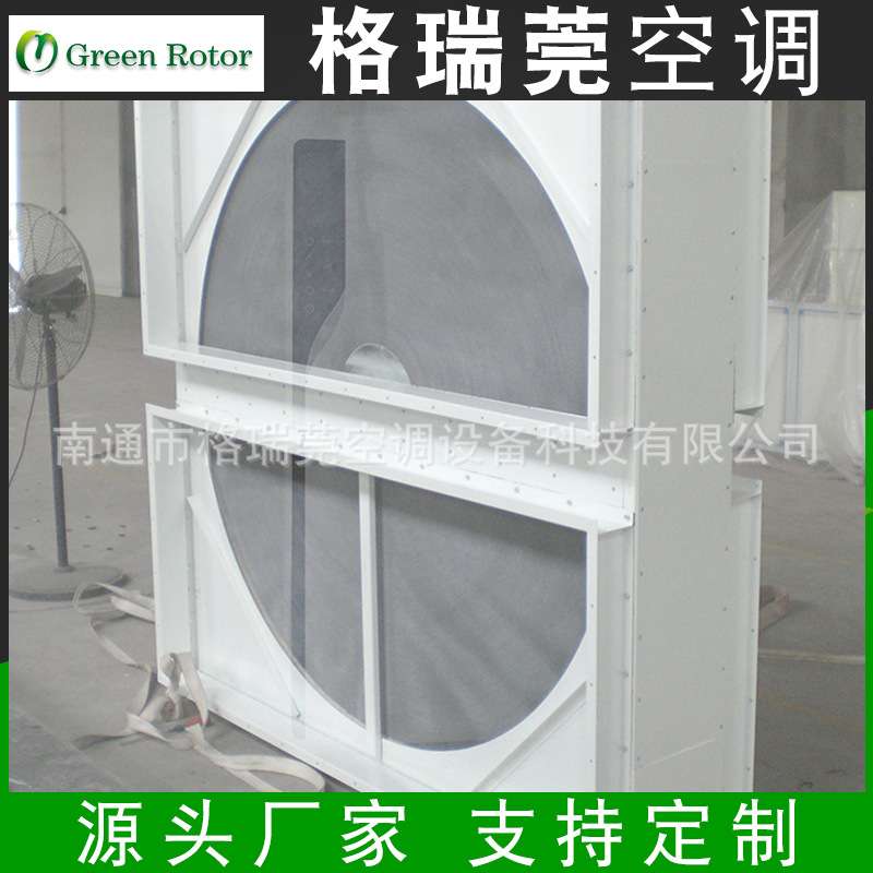 供应转轮式热交换器 家用商用新风空气净化器现货供应
