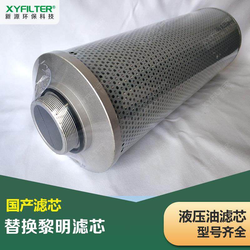 TZX2-250x10黎明回油过滤器滤芯FBX-400×5液压油滤芯精度10微米