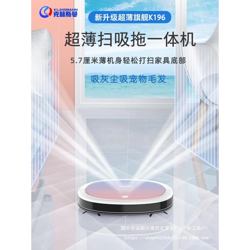 扫地机器人智能全自动家用吸尘器洗擦拖地一体清贵宏