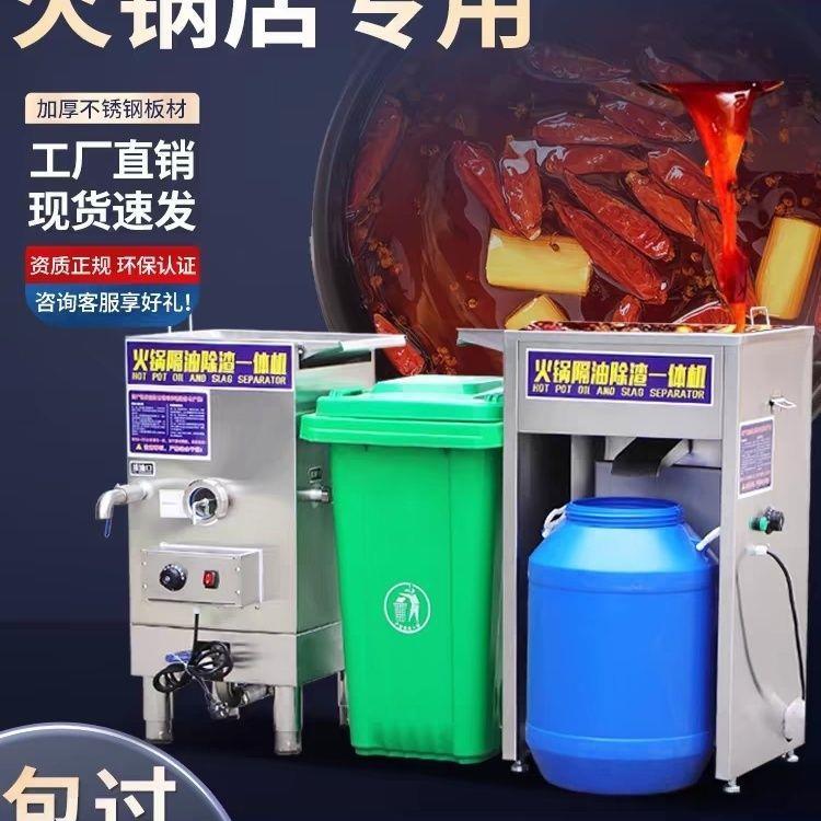 火锅店油水分离器厨房餐饮过滤隔油残渣一体机汤底油池商用