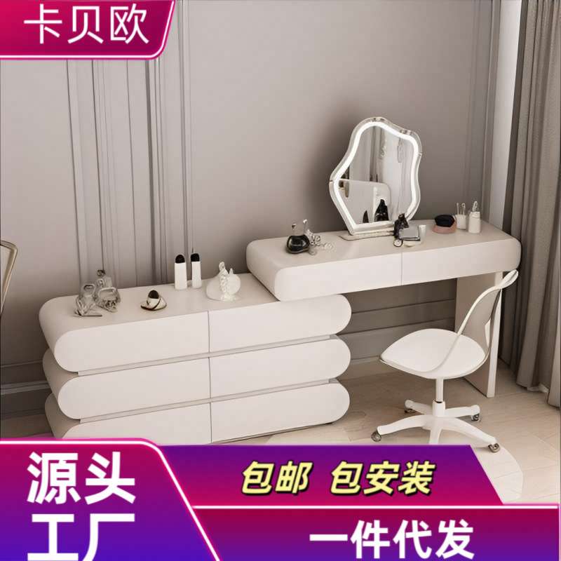 现代简约梳妆台一体斗柜收纳柜法式奶油风可伸缩多功能化妆桌实木