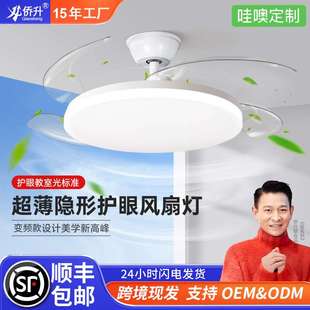 家用客厅餐厅灯吸顶吊扇灯现代简约智能电扇吊灯具 隐形风扇灯新款