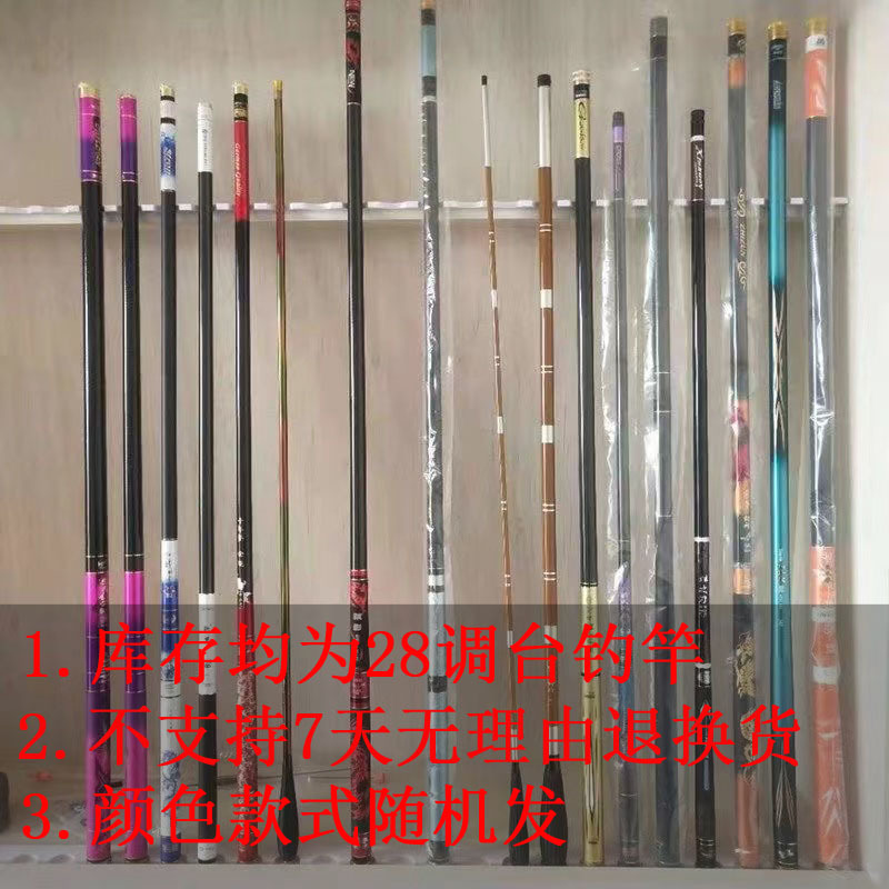 厂家库存断号断码碳素鱼竿硬钓28调长节手竿渔具钓鱼竿