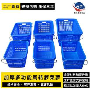 加厚周转箱塑料篮子多功能周转萝菜萝工具箱长方形大号镂空框子