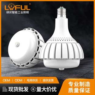 工业照明100w RS1智能工矿灯泡人体雷达感应 150w高湾金卤灯替换