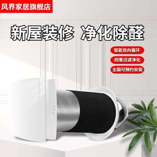 卧室 壁挂新风机家用静音新风系统空气净化小型双向换气排风扇窗式