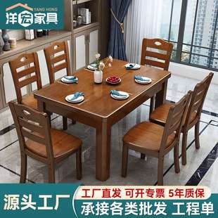 6人餐桌 全实木餐桌椅组合现代长方形西餐桌小户型家用吃饭桌子4