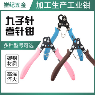 9字针钳珠宝钳圆嘴钳尖头钳九字钳弯嘴钳剪钳diy手工绕线饰品工具