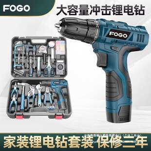 家用木工工具箱电工维修组合套装 FOGO充电电钻五金工具套装