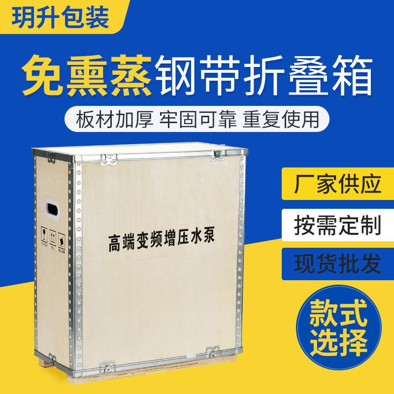 工业设备木箱免熏蒸出口木箱机械设备包装上门打包胶合板木箱子