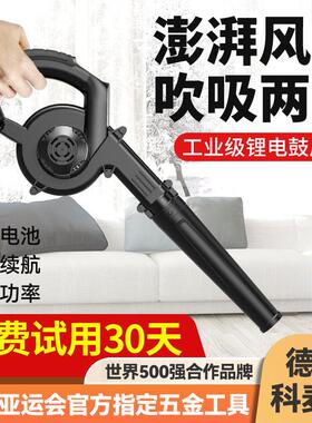 科麦斯锂电鼓风机家用小型电脑清灰除尘器大功率充电式吹风机吸尘